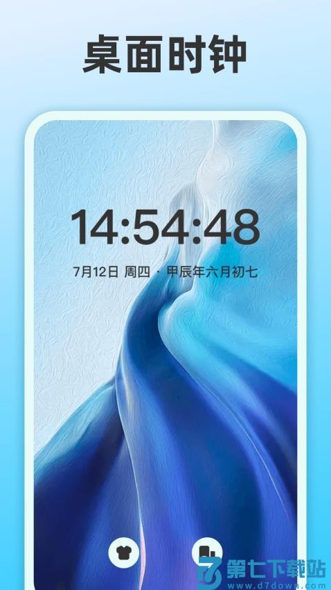 整点报时app免费版v3.5.356 3