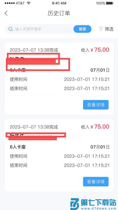 雪域点达外卖商家端官网版v1.1.7 1