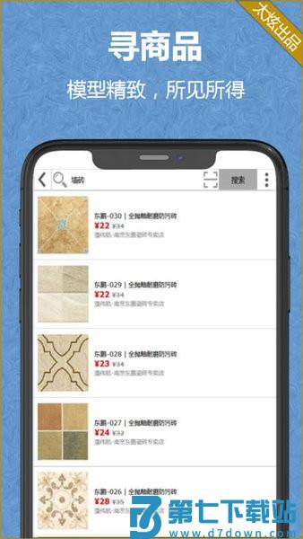 家炫app最新版v2.1.7 3