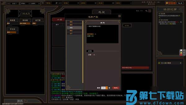 我来自江湖游戏v0.3 3