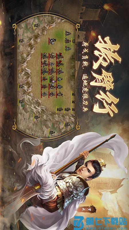 隋唐英杰传游戏v100.19.0 2