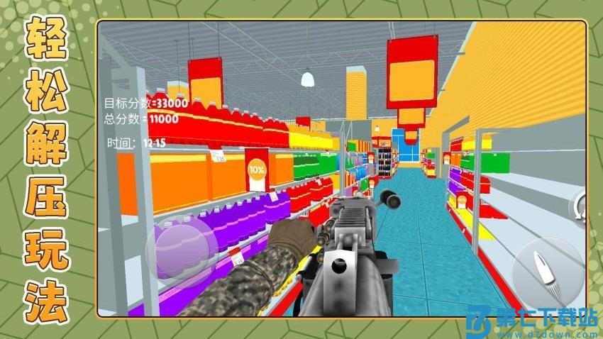 模拟梦幻人生游戏