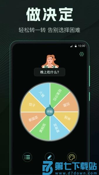 社恐esc快跑神器appv5.0.5180 4