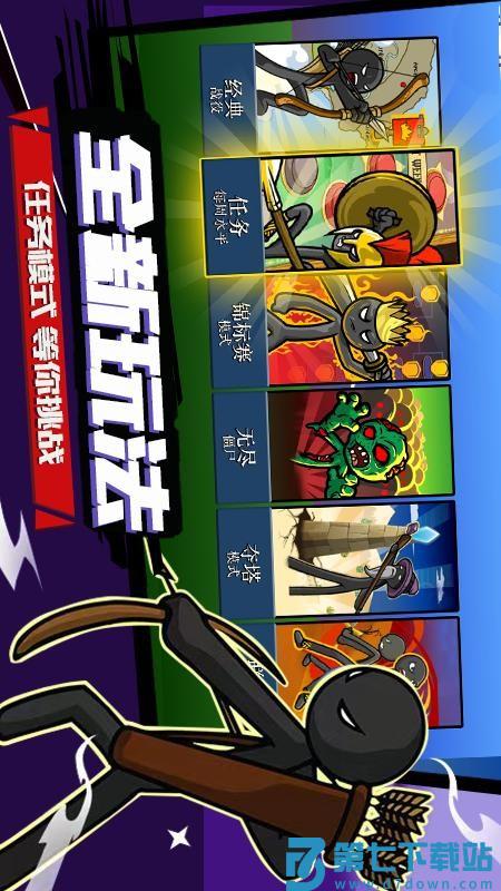 火柴人战争游戏v2025.0.5 5