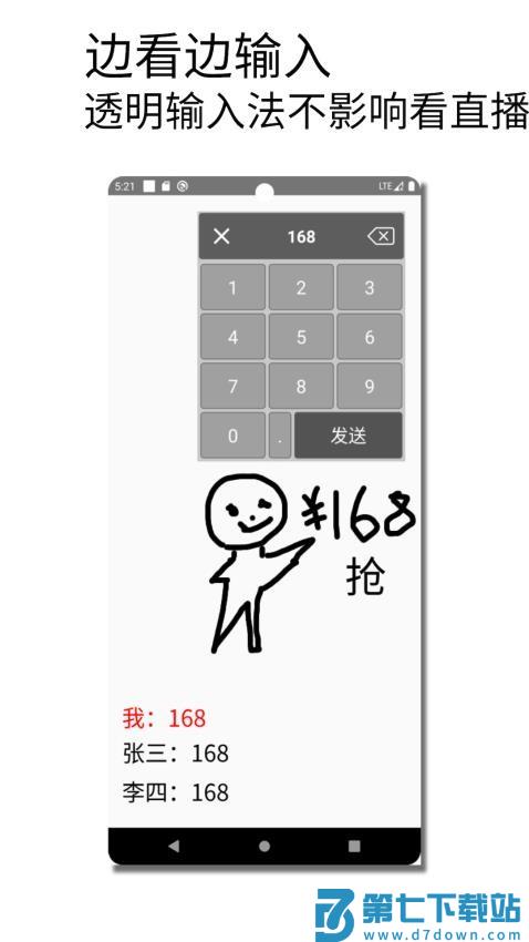 秒抢输入法手机版v1.015 2