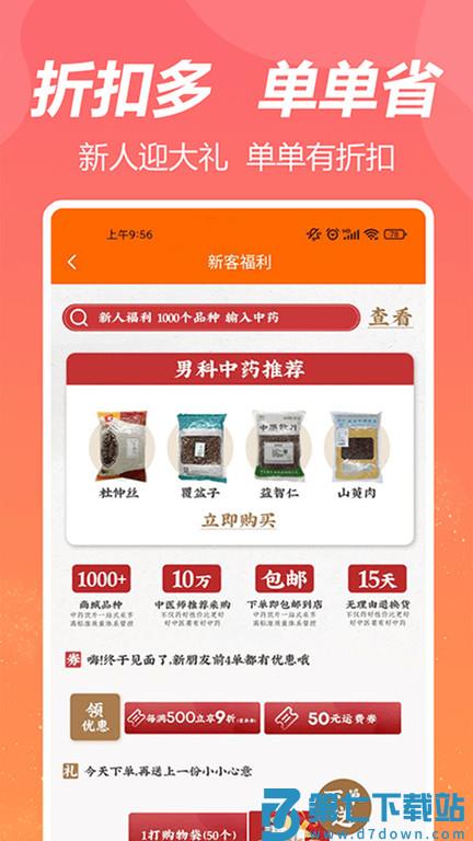 荃豆健康app v3.4.0 1