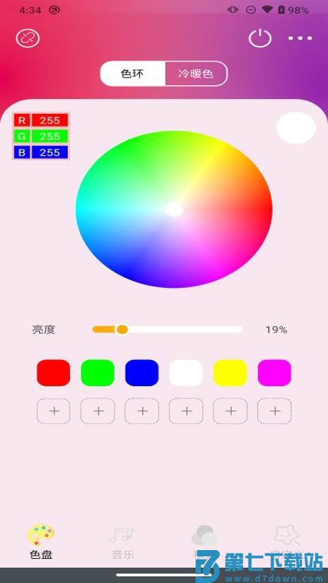 音乐律动氛围帕灯最新版v1.1.0 1