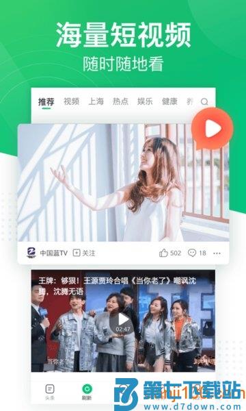 趣头条自媒体平台手机版v3.20.82.000.0928.0813 2