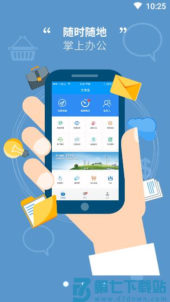我的南瑞app最新版2025v3.1.0 1