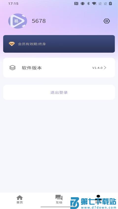 播满易官方版v1.6.2 2
