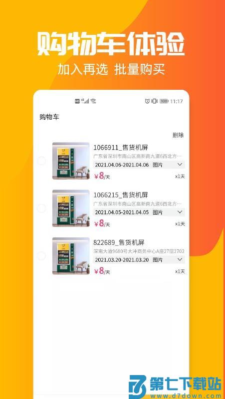 投个屏最新版v1.0.4 2