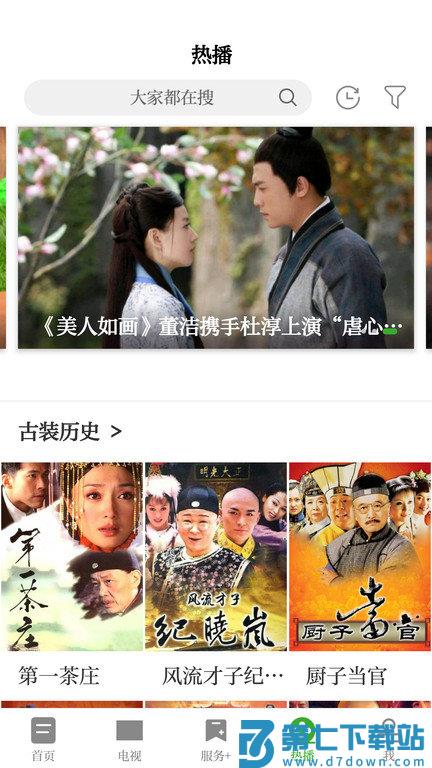 广昌融媒客户端 v5.1.2 安卓最新版 3