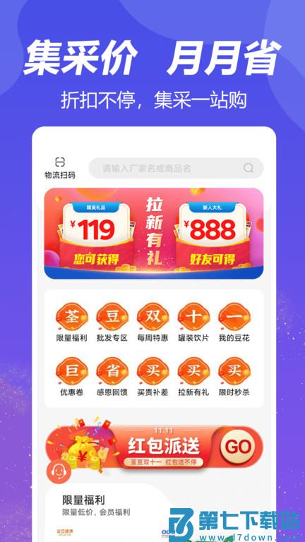 荃豆健康app v3.4.0 3