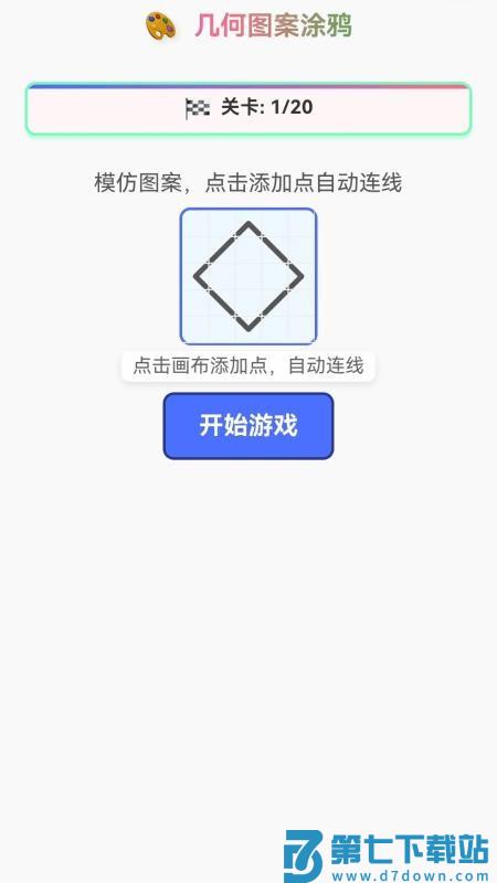 奇妙图案集免费版v1.0.6.1132766592810 2