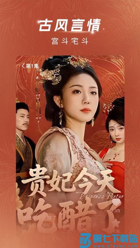 渝视界剧场手机版v2.2.0 5