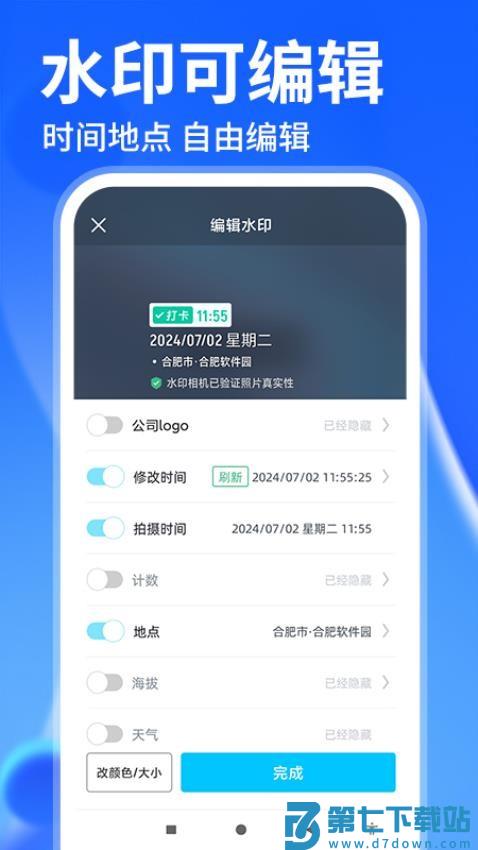 水印免费相机打卡免费版v1.1.6 2