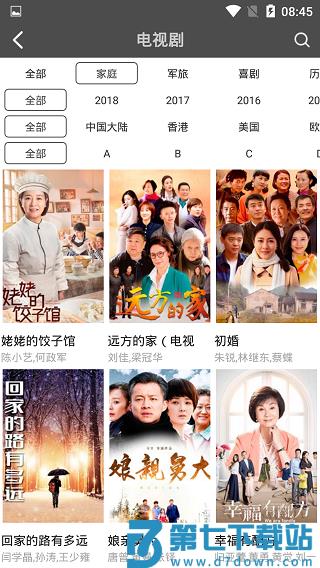 琪琪影视 v3.9 手机版 3