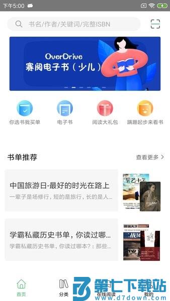 书香苏州官方版v2.78 4