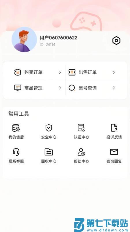 瓦兰代售软件v1.2.6 3