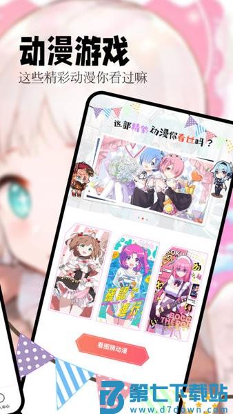 喵嗷漫画正版最新版本v1.5 3