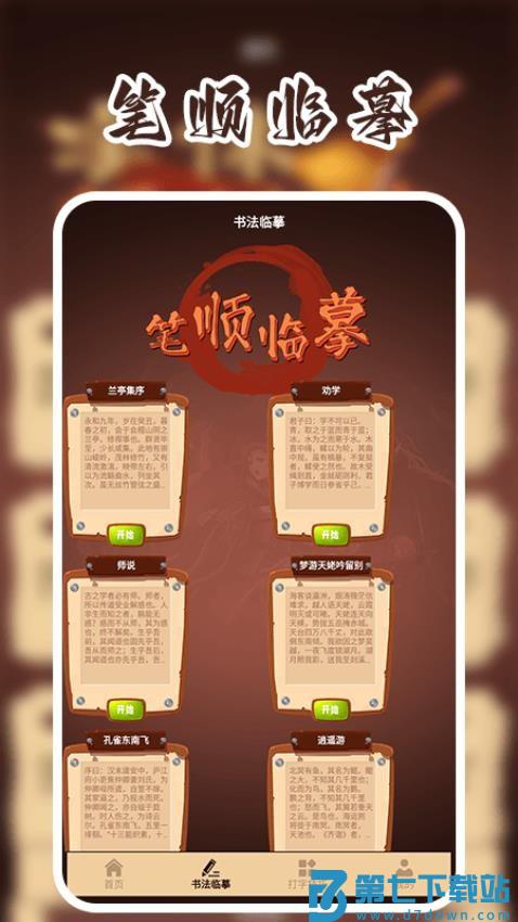 Mousetrapmastering官网版v1.4 3