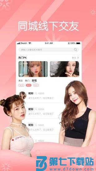 星光直播 v6.7.4 最新版 2
