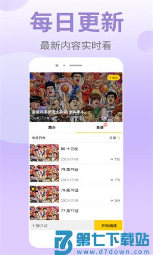 皮皮漫画 v1.2.1 安卓版 1