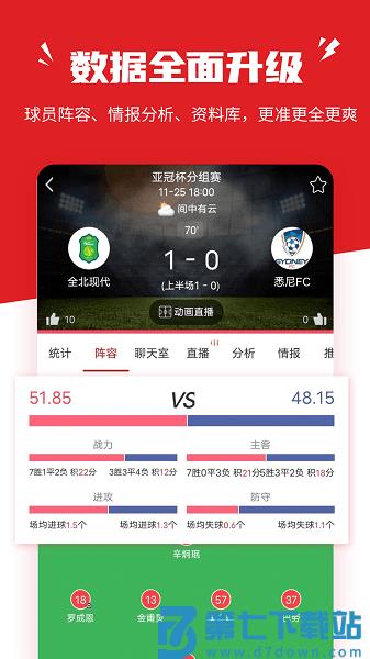 疯狂红单软件v8.8.0 1