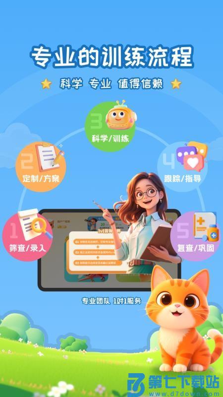 妙视力视觉训练免费版v1.0.0 2