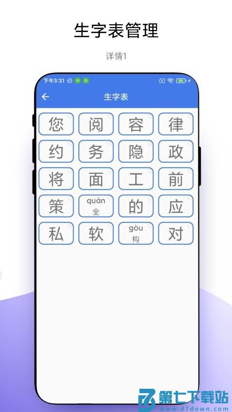 拍照识字官方版v1.0.4 1
