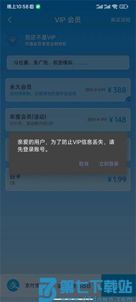 手机分身空间软件v2.3.2 2