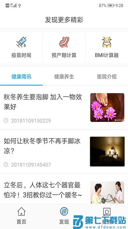 健康镇江app v1.16.00 1