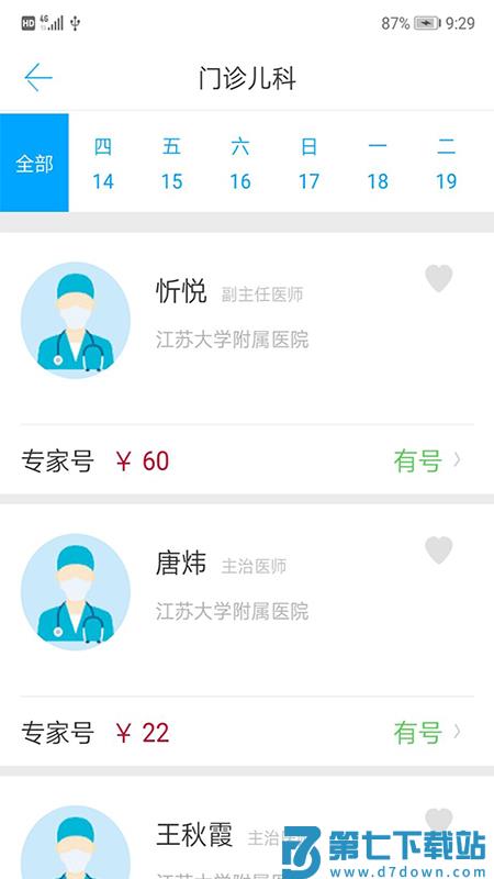 健康镇江app v1.16.00 2