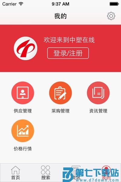 中塑在线网官方手机版v2.14.2 3