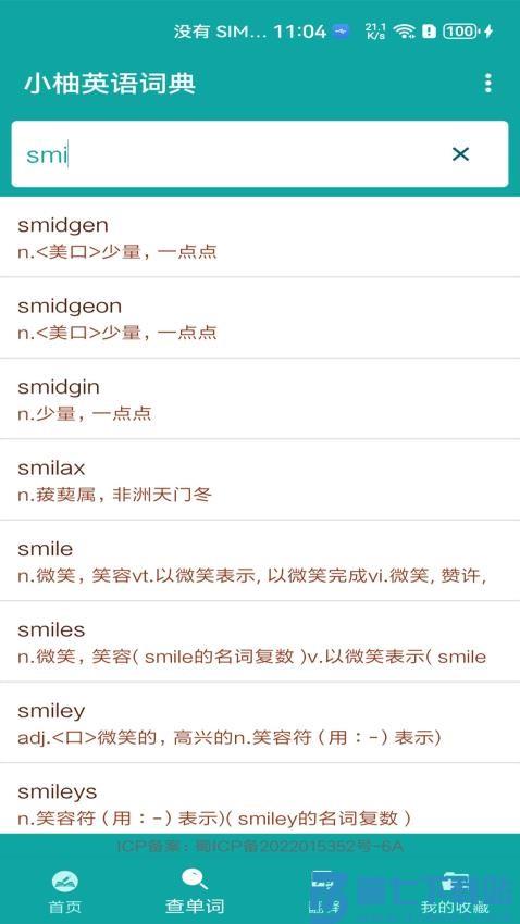 小柚英语词典最新版v1.020 2