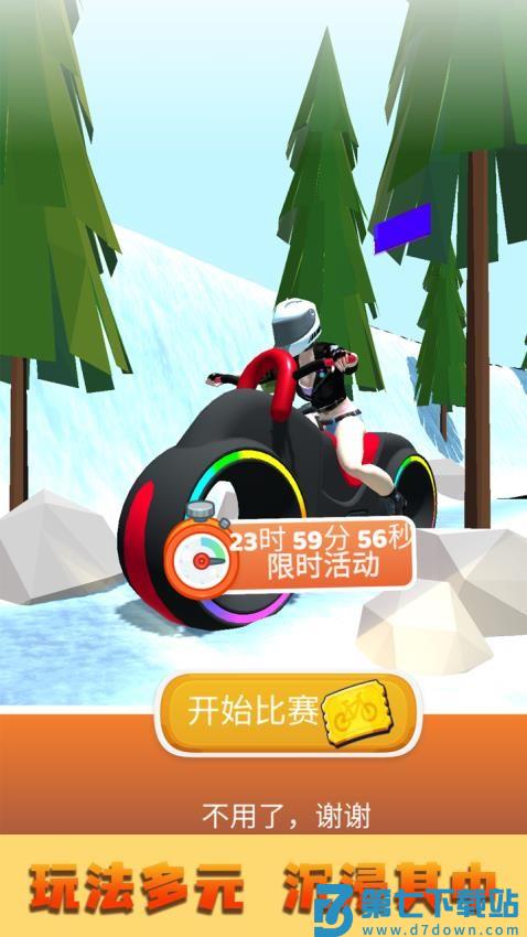 疯狂自行车竞速大冒险游戏v2.9.24 5