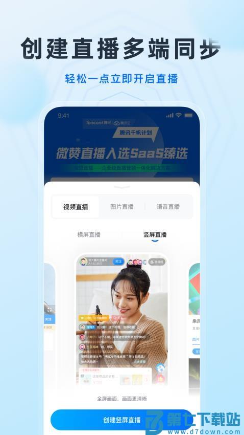微赞app
