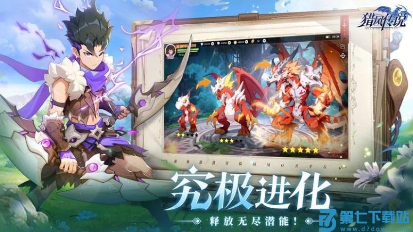 猎风传说游戏v1.7 2