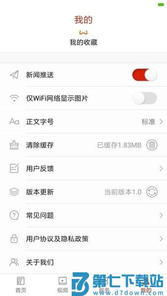 珠晖融媒app v1.0 安卓官方版 3
