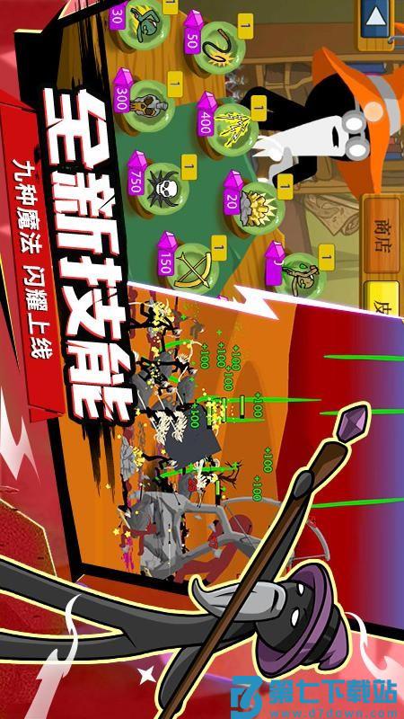 火柴人战争游戏