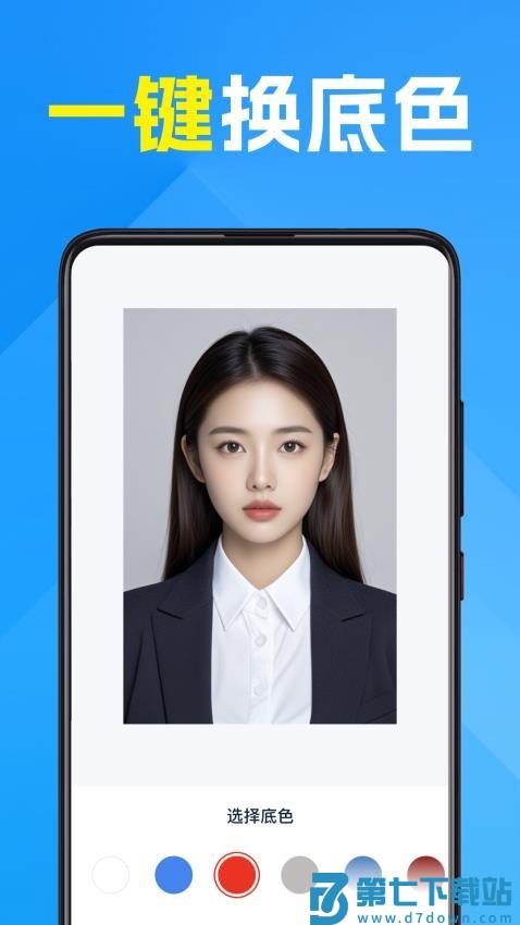 高清美颜证件照appv1.0.7 3