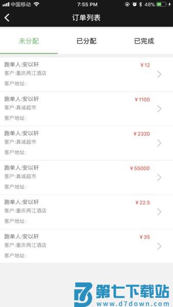 商圈云分销最新版本