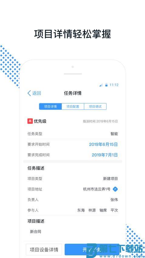 悠瑞服务最新版v2.3.1 2