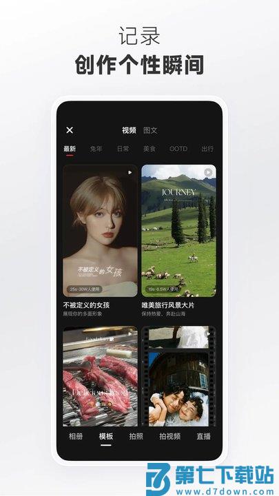 小红书谷歌play版 v9.2.0 安卓版 2