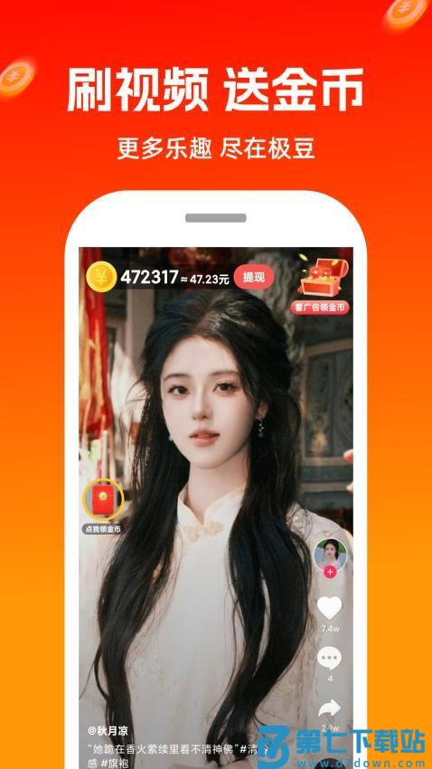 极豆视频官网版v1.0.29 3