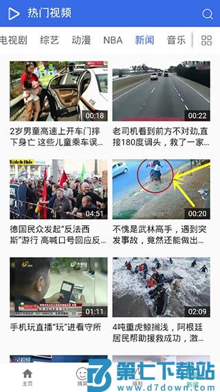 毒蛇影院 v1.0 安卓版 1