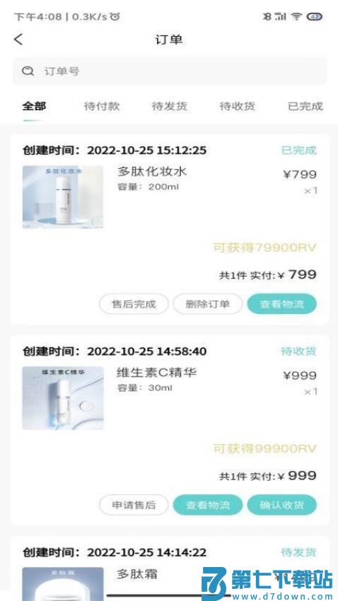 德特来都appv5.4.0 3