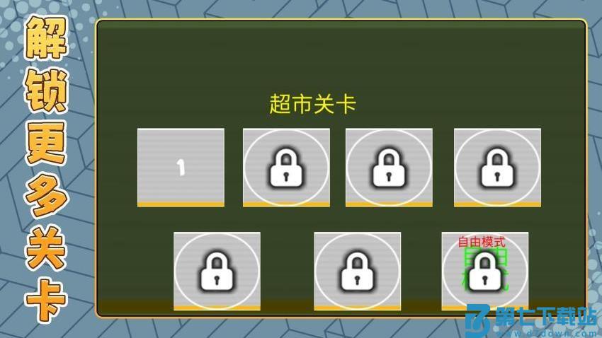 模拟梦幻人生游戏v2.0.2 2