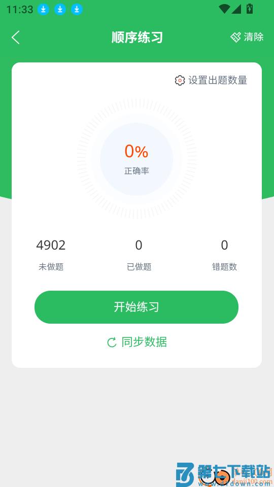 执法资格最新版