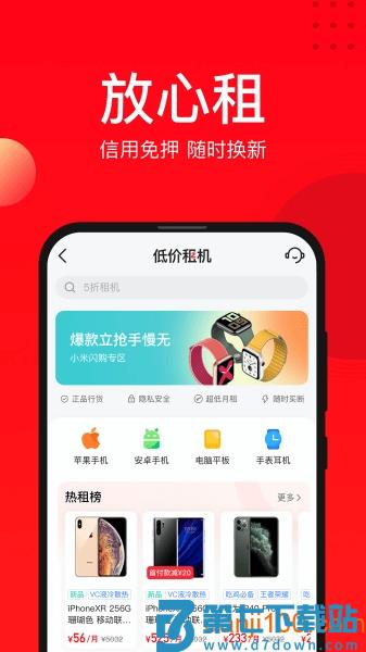 找靓机二手平台appv9.5.83 1